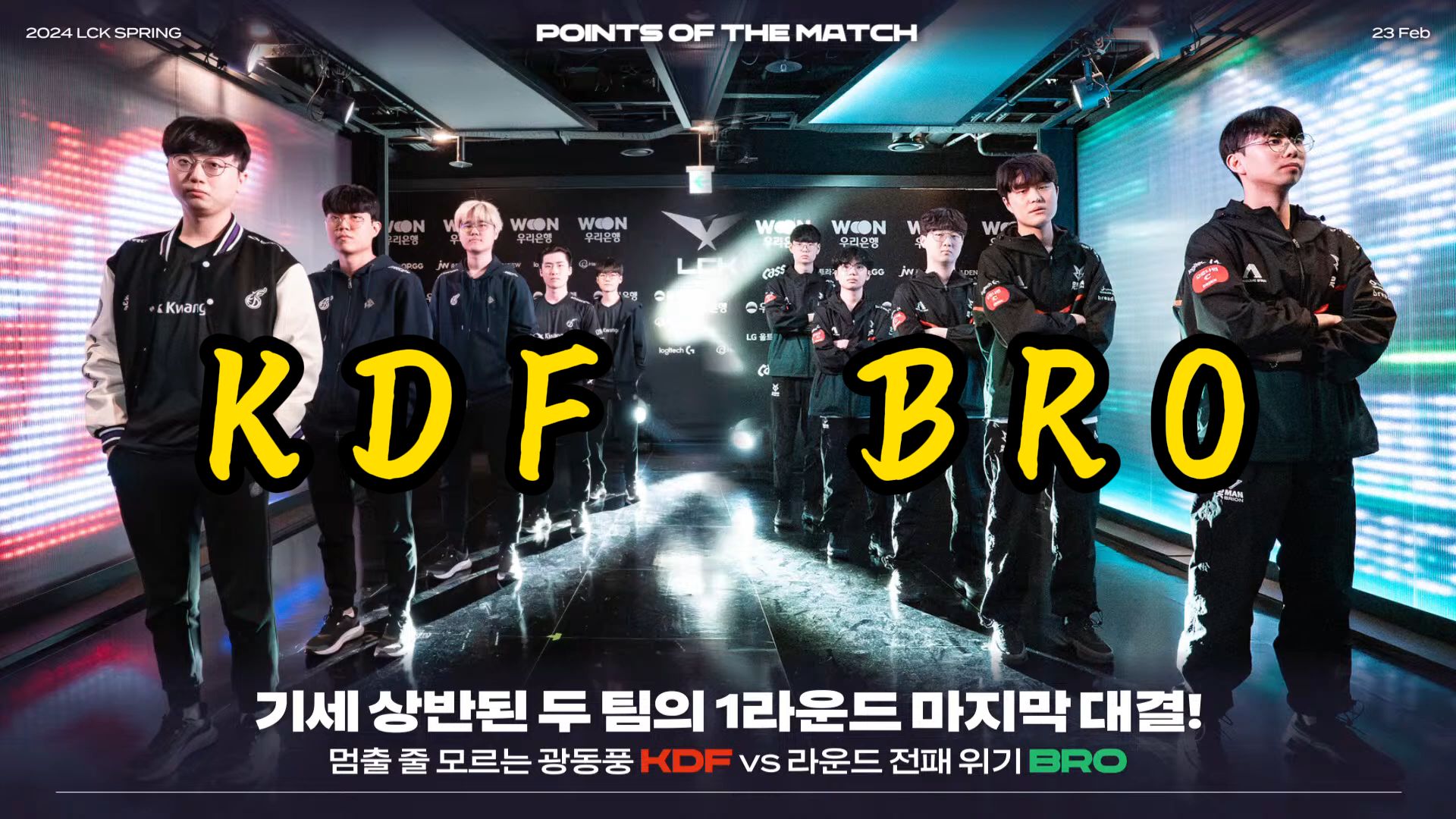 BRO完胜DK,Huni惊艳世界 BRO完胜DK,Huni惊艳世界