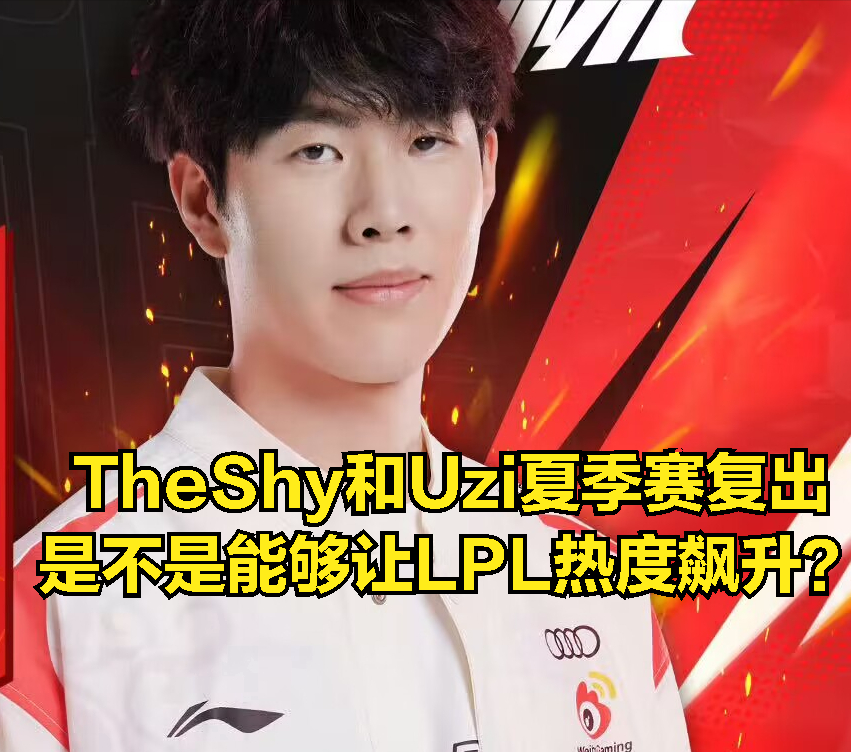 LPL赔率刷新纪录,竞猜热度飙升 LPL赔率刷新纪录,竞猜热度飙升