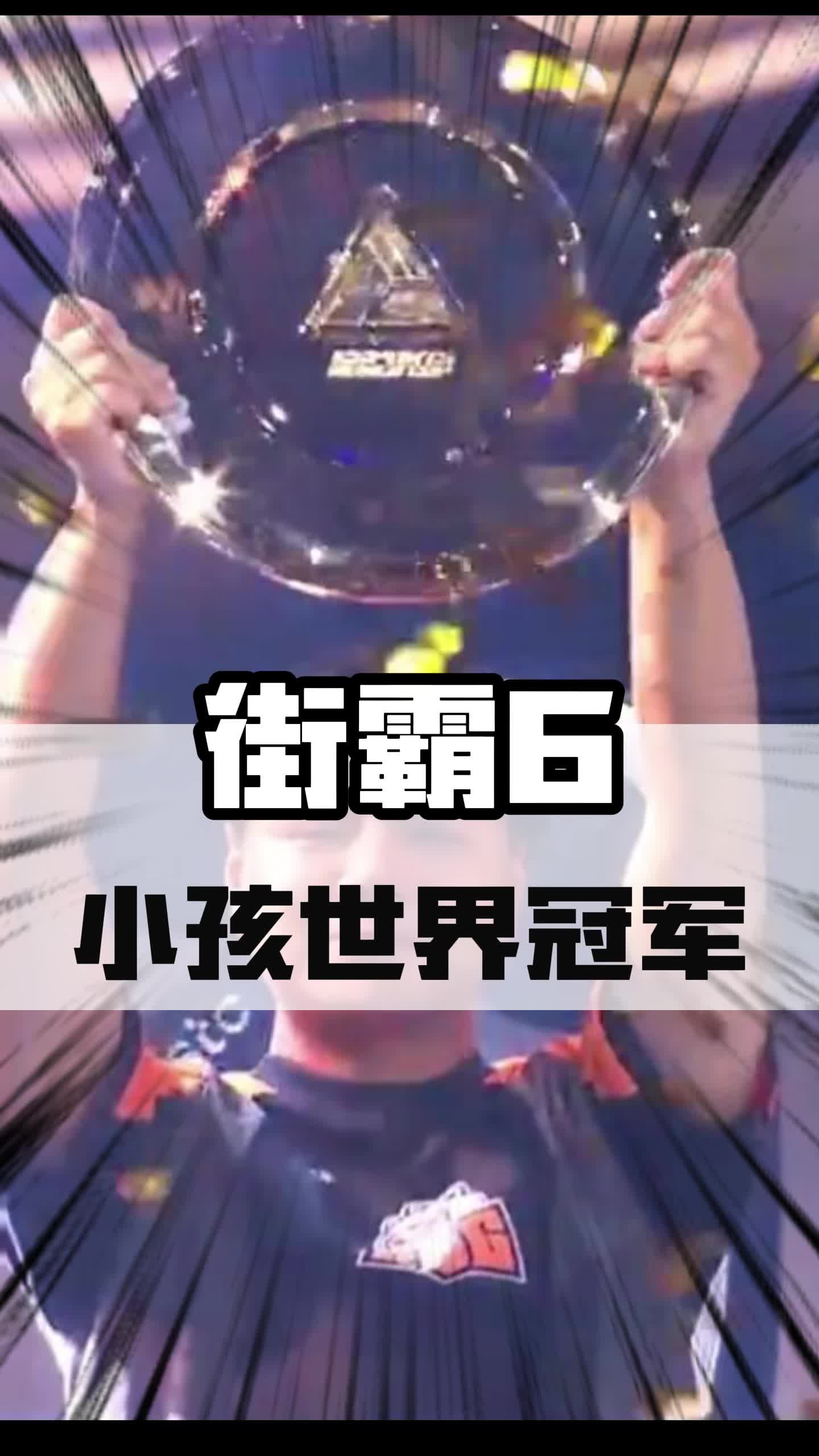 包含惊天逆转!街霸6战队挺进四强的词条 包含惊天逆转!街霸6战队挺进四强的词条