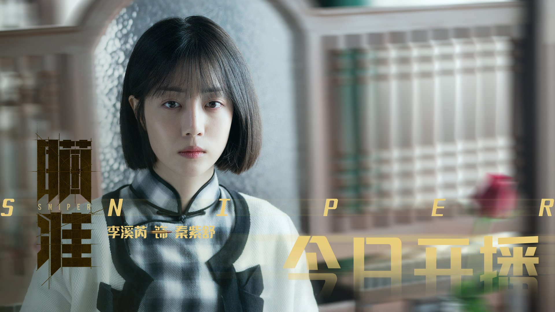 当多诺万·米切尔空降英超争冠夜,篮球巨星如何用一己之力改写足球历史?